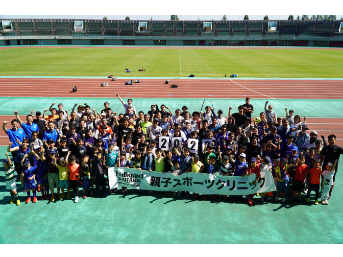 スポーツで埼玉をもっと元気に！！ プライドリームス埼玉「親子スポーツクリニック2023」 11月23日（木・祝）彩の国くまがやドームにて開催！！